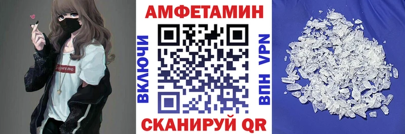 где купить наркотик  KRAKEN зеркало  АМФЕТАМИН VHQ  Шали 