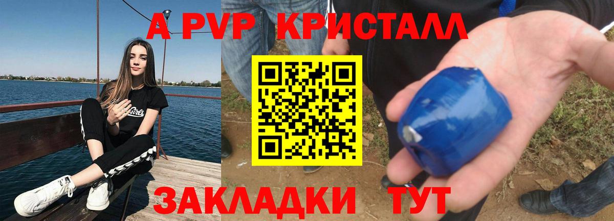Alfa_PVP кристаллы Шали