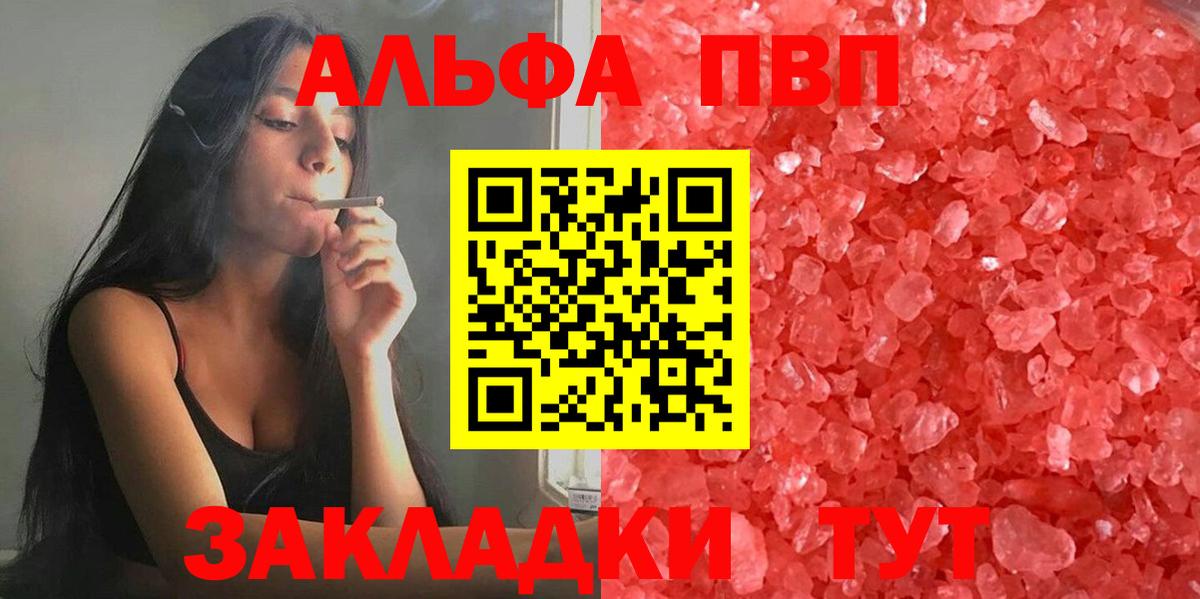 A PVP Crystall Шали
