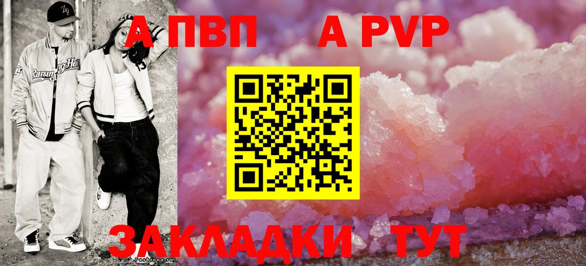 Alpha-PVP СК КРИС  А ПВП Crystall  Вход с VPN  Alpha PVP кристаллы  продажа наркотиков  Шали  Alpha-PVP 