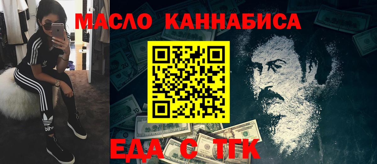 Шали  Cannafood марихуана  Вход с VPN 