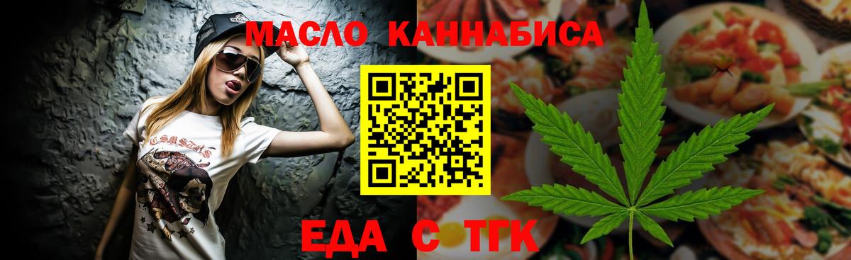 Cannafood марихуана Шали