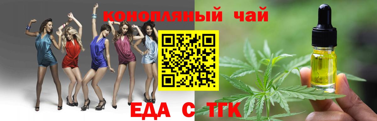 Печенье с ТГК конопля  Вход с VPN  Шали 