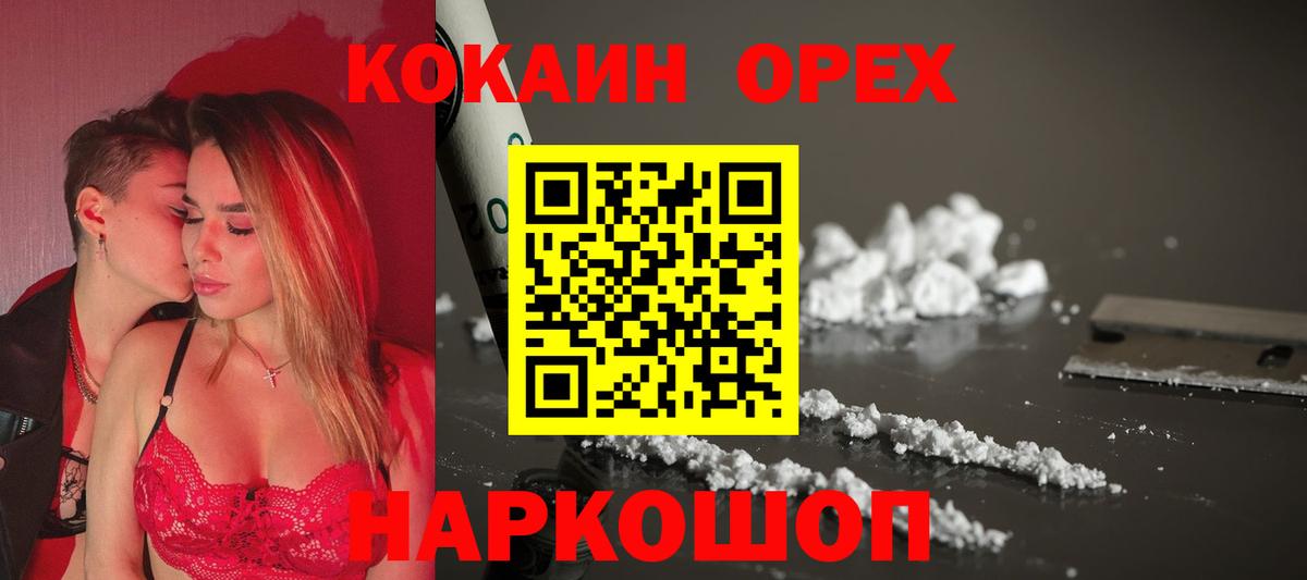 Cocaine Колумбийский Шали