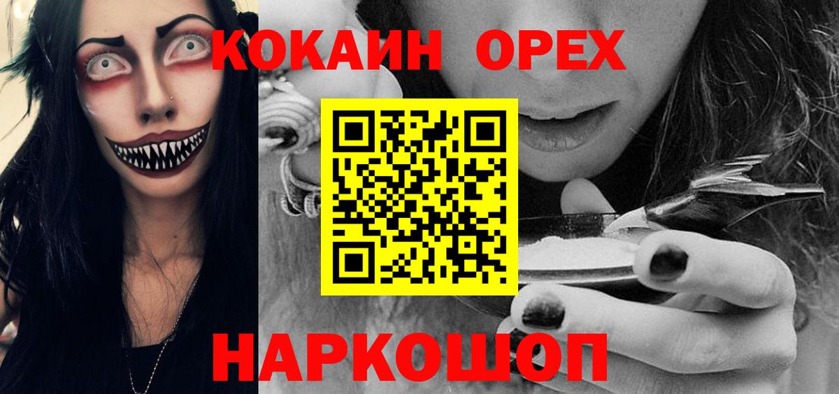 Cocaine Перу  даркнет сайт  Шали  COCAIN Боливия 