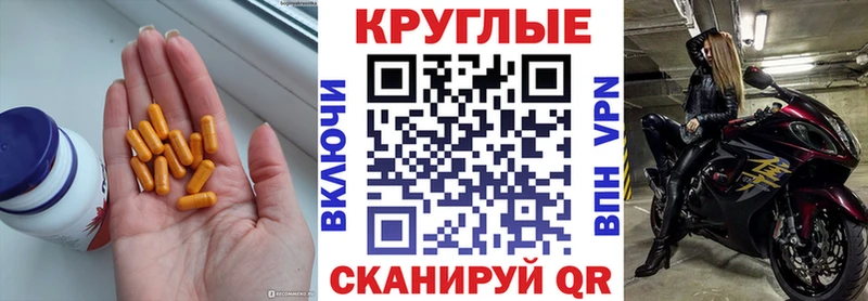 ЭКСТАЗИ круглые  Шали 