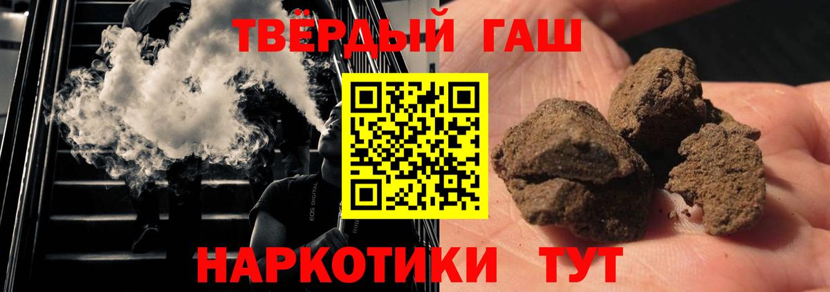 Гашиш Изолятор  Вход с VPN  Шали  наркотики  ГАШИШ VHQ 