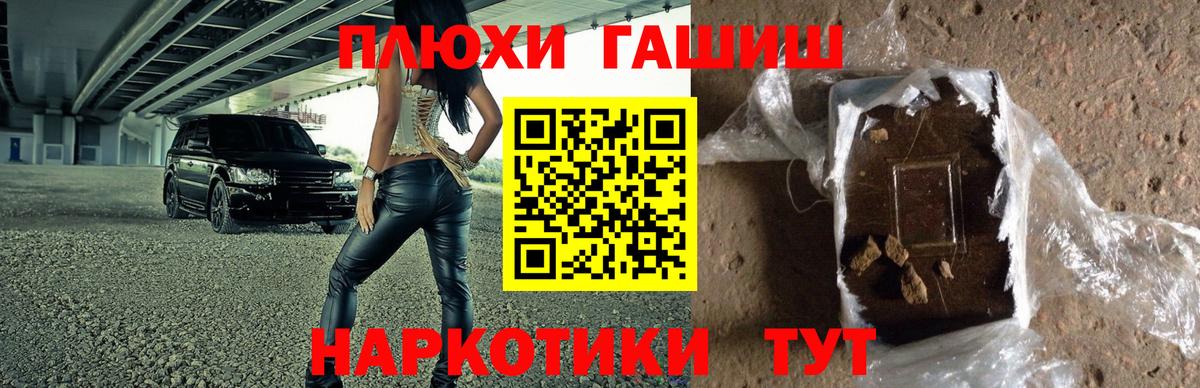 ГАШИШ хэш  Шали 