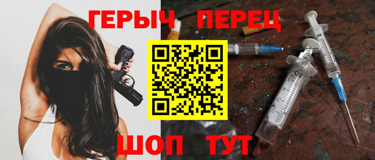 Шали  Героин герыч  Вход с VPN 