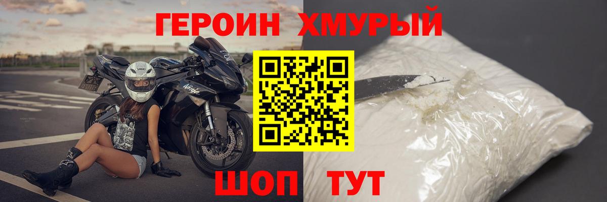 Героин Афган Шали