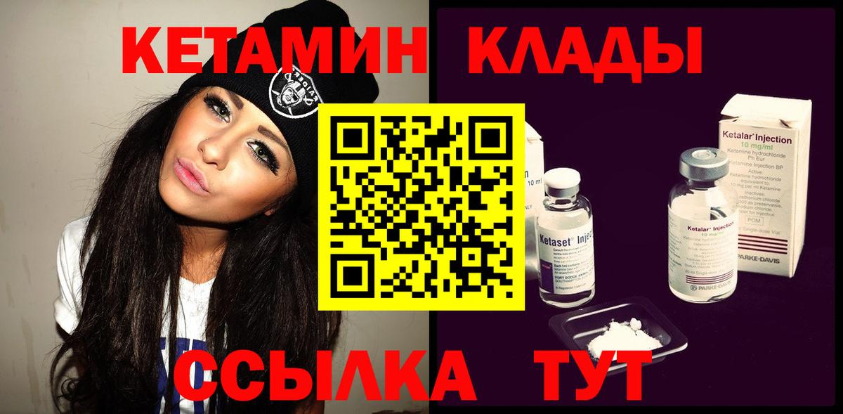 КЕТАМИН ketamine  Шали 