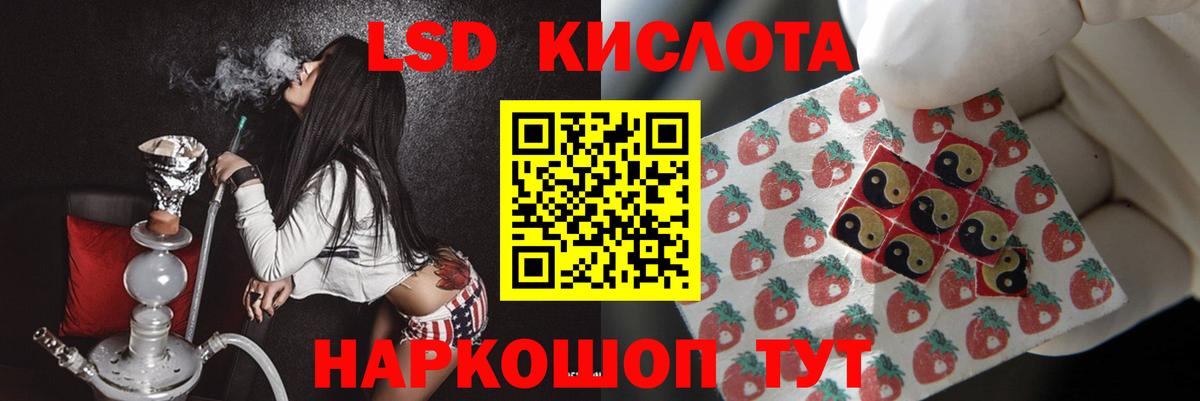 Лсд 25 экстази ecstasy Шали