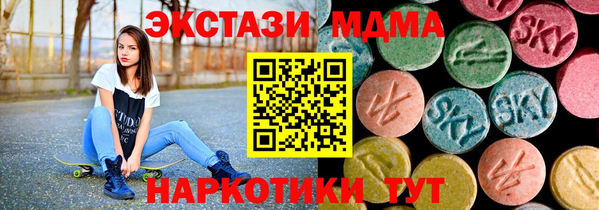 MDMA crystal  MDMA молли  Вход с VPN  MDMA  Шали 