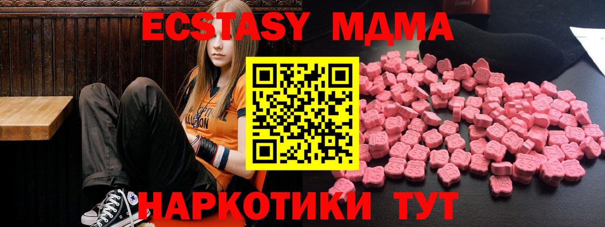 MDMA crystal Шали