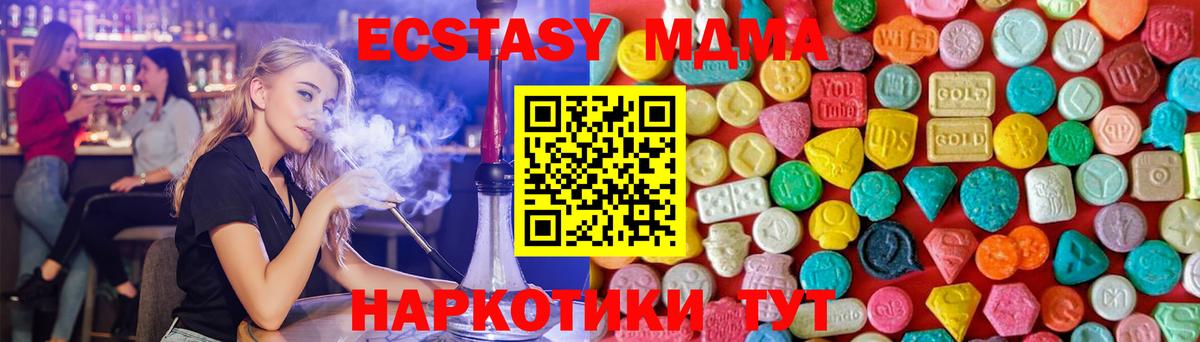 MDMA молли  MDMA  Шали 