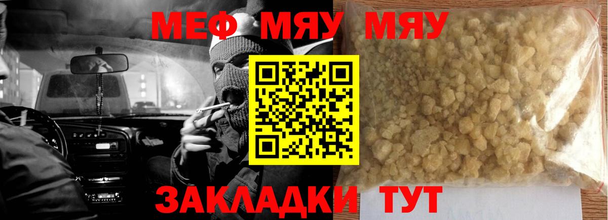 МЕФ  Шали