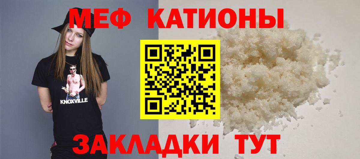 Мефедрон mephedrone  Шали  МЯУ-МЯУ mephedrone 