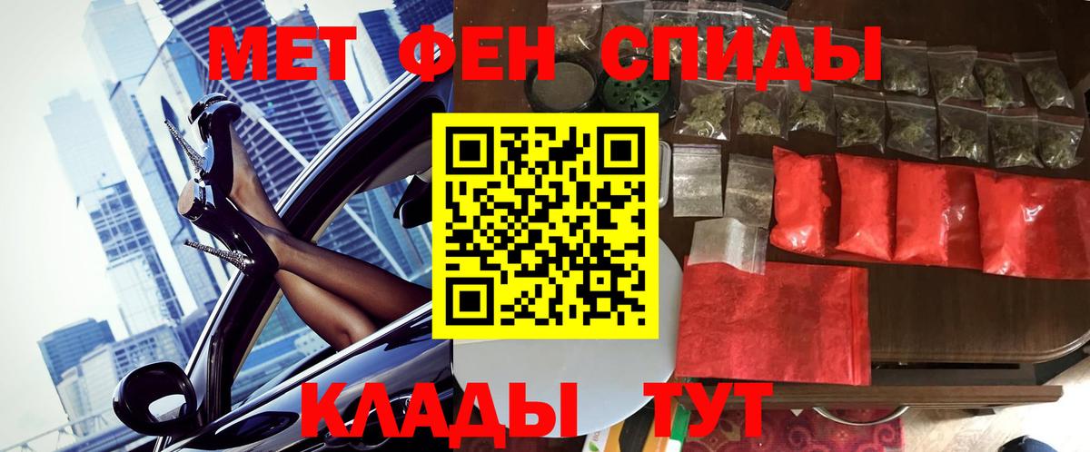 Первитин кристалл  Вход с VPN  МЕТАМФЕТАМИН  Шали 