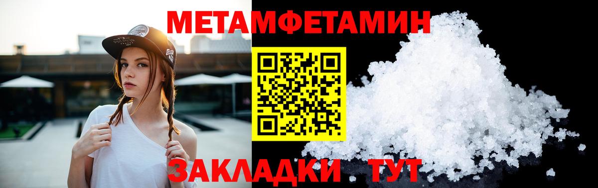 Метамфетамин мет  Шали 