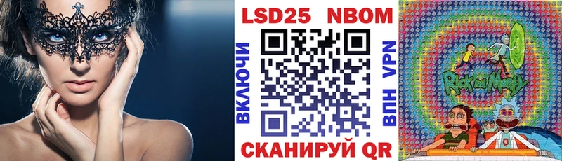 Марки N-bome 1,5мг  Шали 