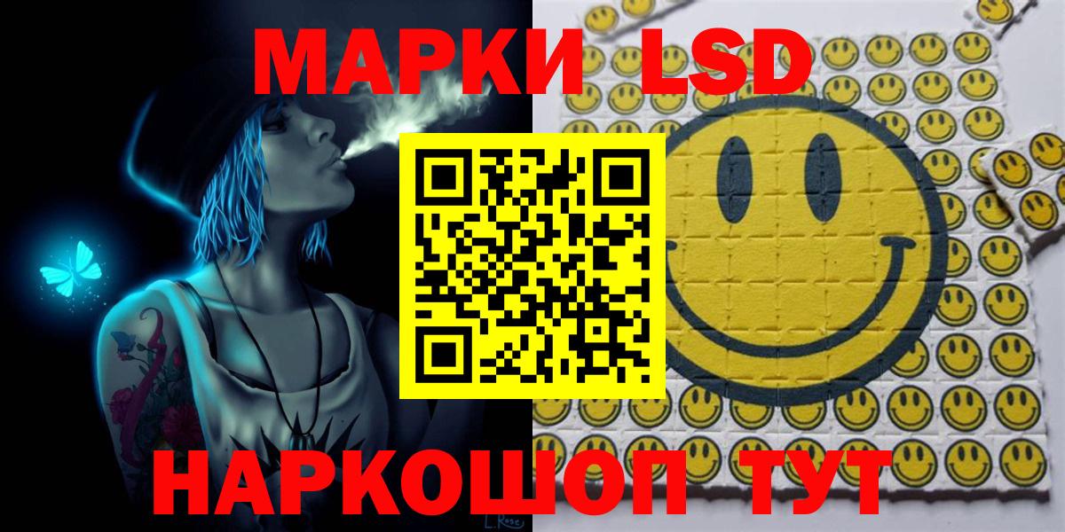 Марки NBOMe  Марки 25I-NBOMe 1500мкг  Шали  Марки 25I-NBOMe 1500мкг 