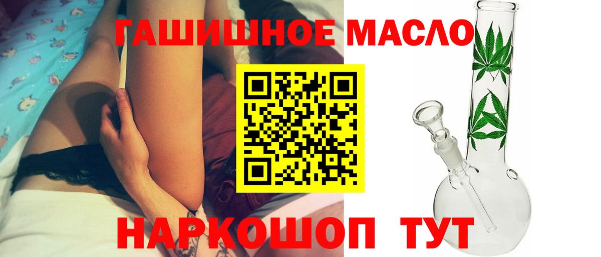 Дистиллят ТГК гашишное масло  Вход с VPN  Шали 