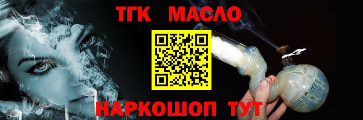 ТГК Wax Шали